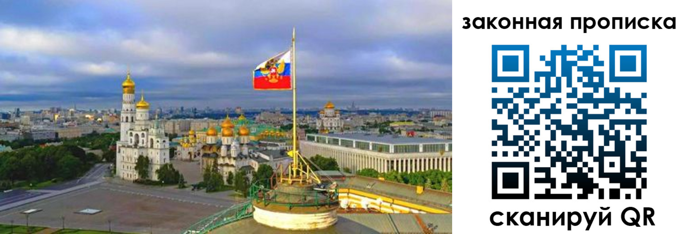 прописка от собственника в Красноуфимске
