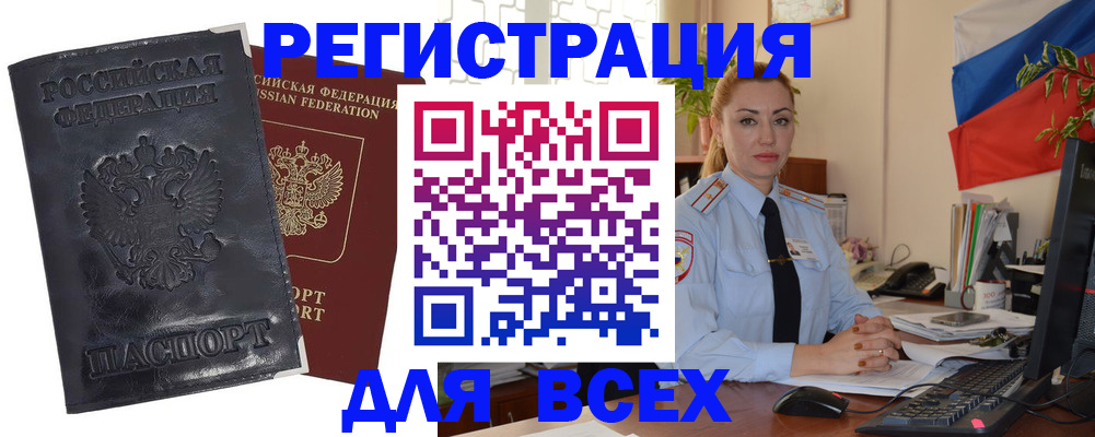 временная регистрация в квартире в Красноуфимске