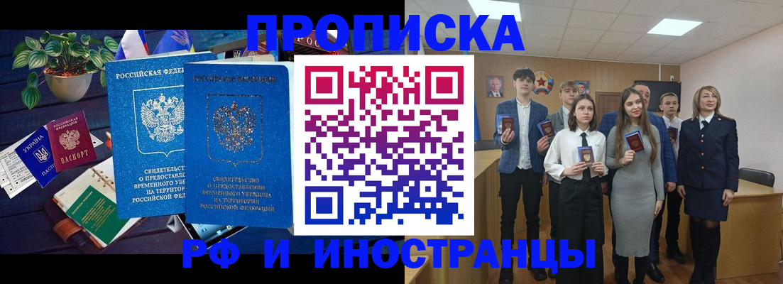 временная регистрация гарантия в Красноуфимске